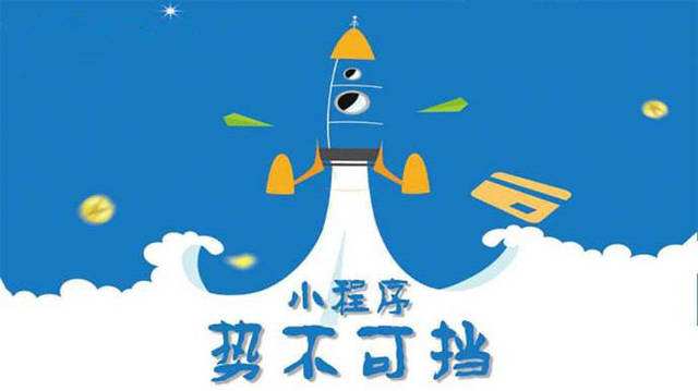 汉阴微信小程序开发如何助力传统零售商突破经营难题