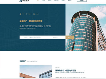 汉阴华盛地产，打造你的理想窝